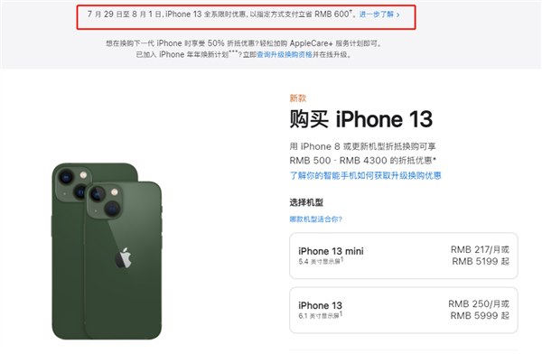 望江苹果13维修分享现在买iPhone 13划算吗 