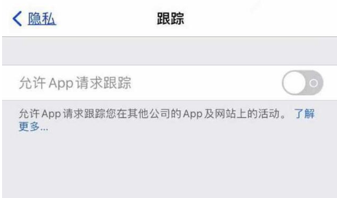 望江苹果13维修分享使用iPhone13时如何保护自己的隐私 