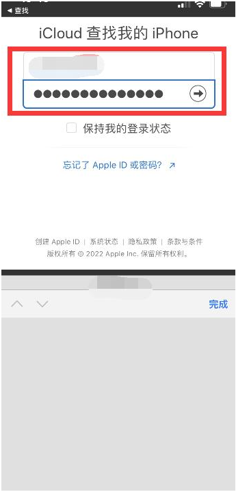 望江苹果13维修分享丢失的iPhone13关机后可以查看定位吗 