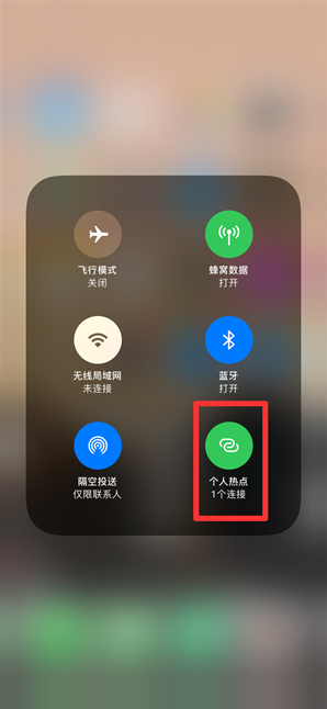望江苹果手机维修分享查看iPhone手机几个人连接了热点方法教程 