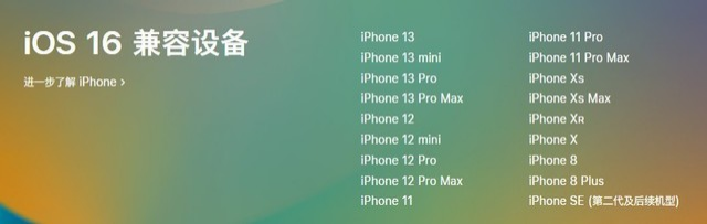 望江苹果手机维修分享iOS 16为什么要抛弃iPhone 7 