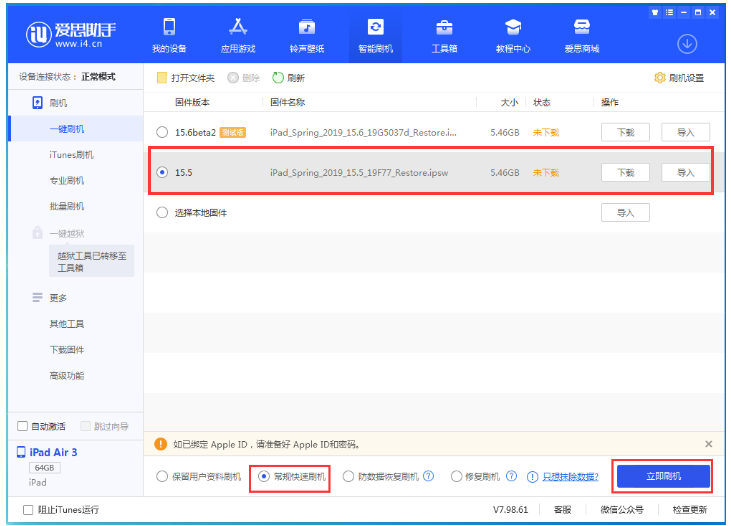 望江苹果手机维修分享iOS 16降级iOS 15.5方法教程 