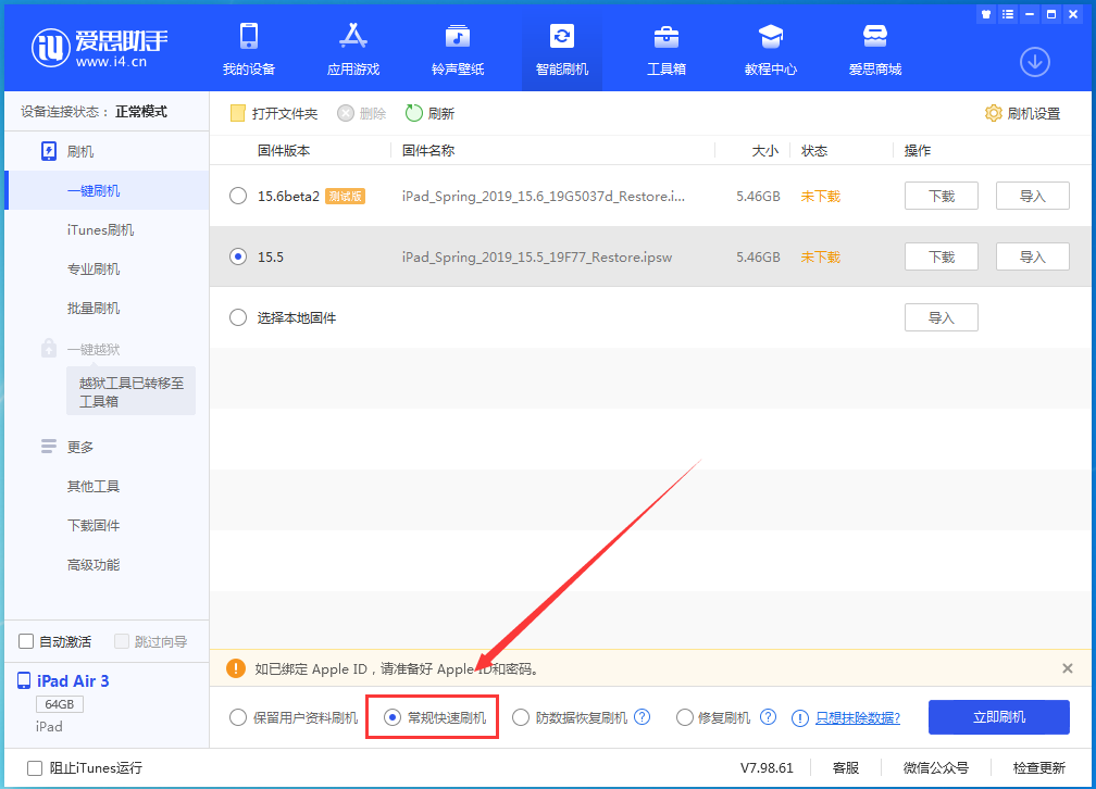 望江苹果手机维修分享iOS 16续航怎么样 
