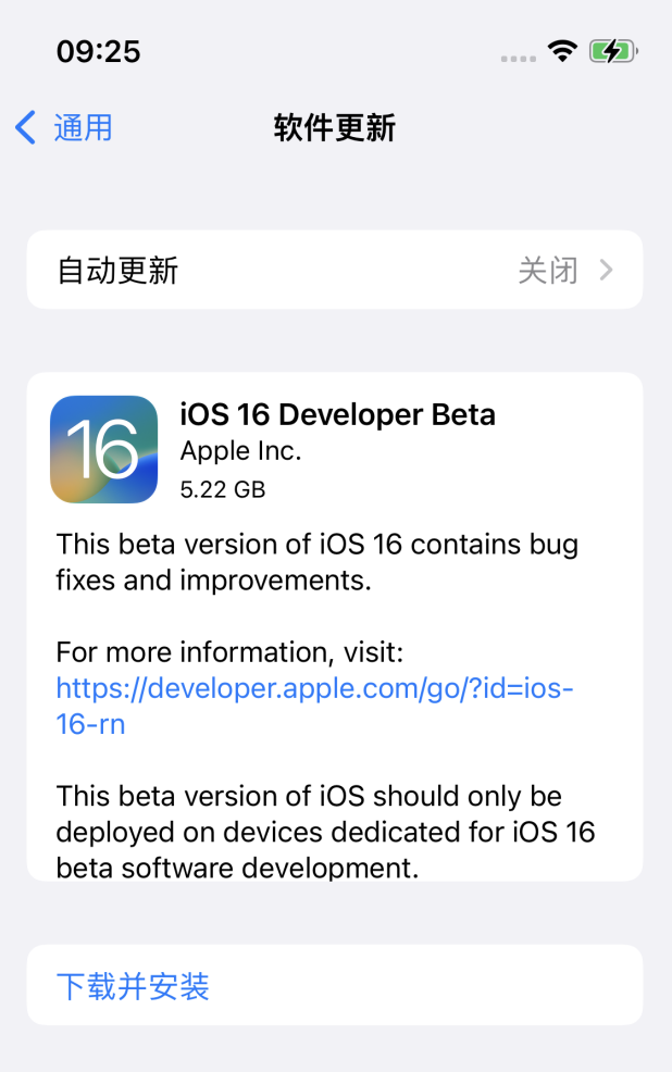 望江苹果手机维修分享iOS 16测试版值得升级吗 