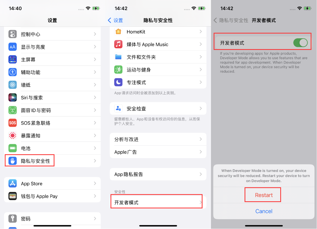 望江苹果手机维修分享iOS 16新增的开发者模式有什么用 