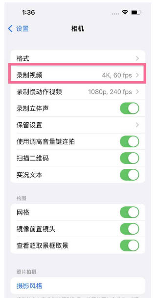 望江苹果13维修分享iPhone13怎么打开HDR视频 