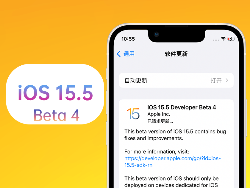 望江苹果手机维修分享iOS 15.5 Beta4优缺点汇总 