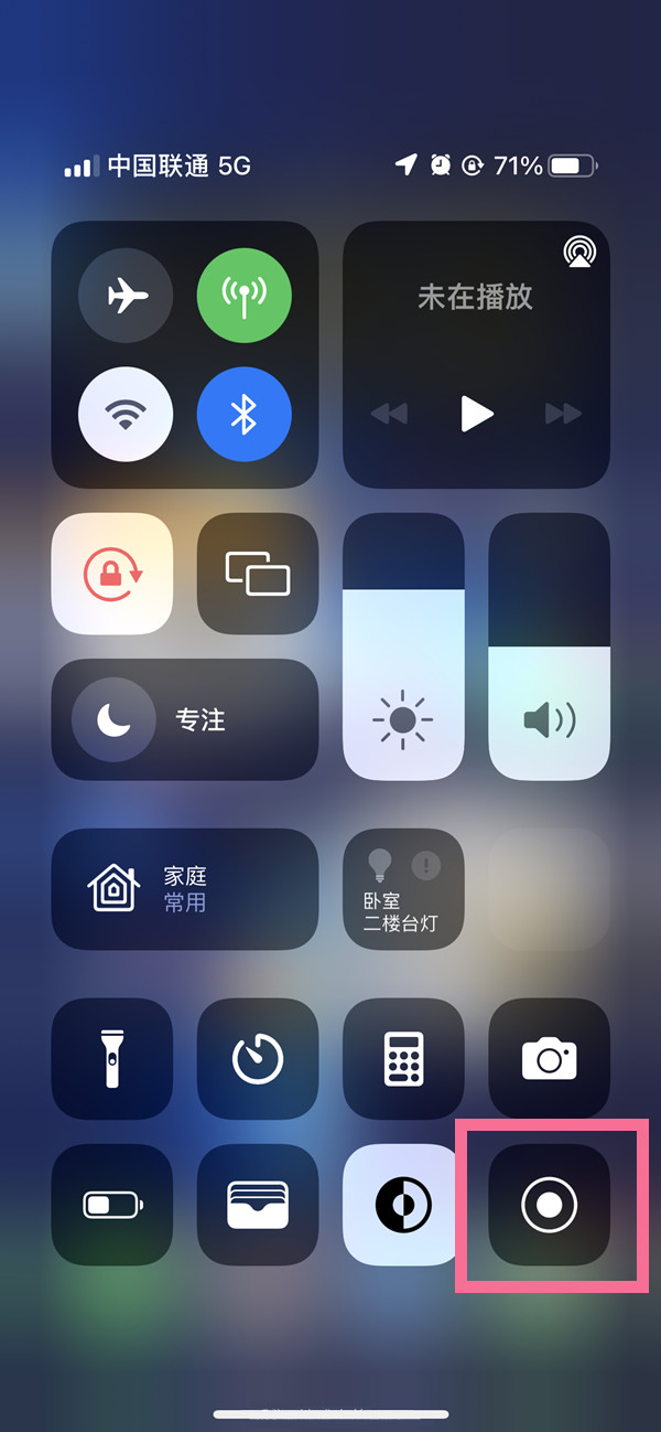 望江苹果13维修分享iPhone 13屏幕录制方法教程 