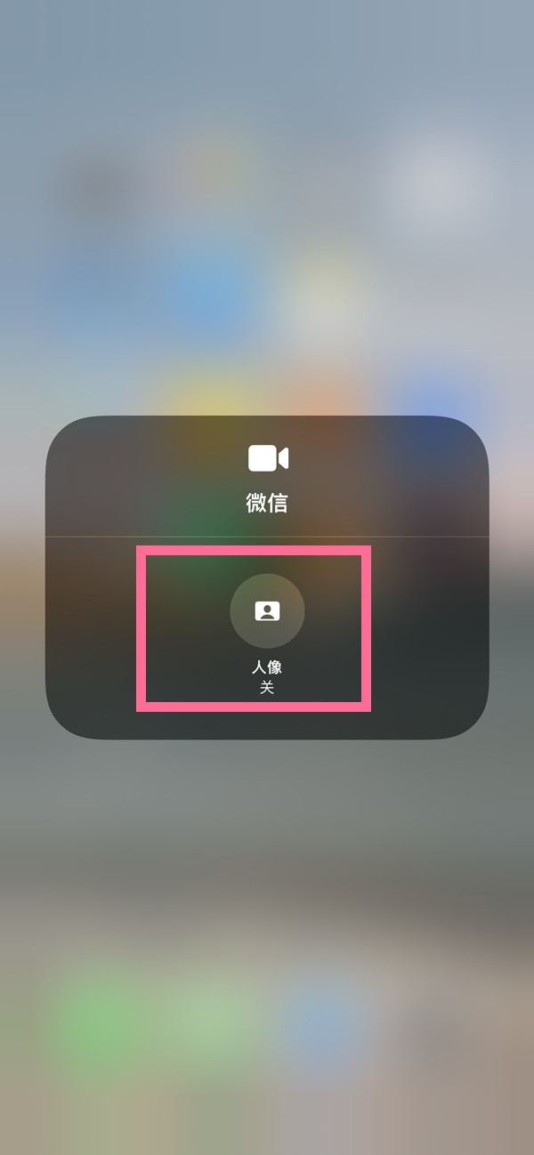 望江苹果13维修分享iPhone 13微信视频有美颜吗 