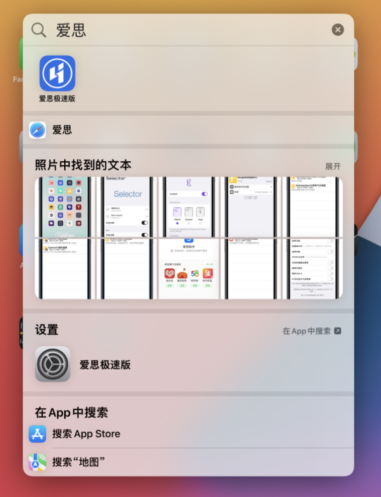 望江苹果手机维修分享小技巧 