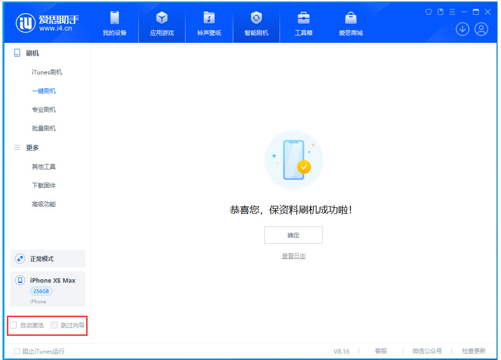 望江苹果手机维修分享iOS 17.4.1正式版升级 