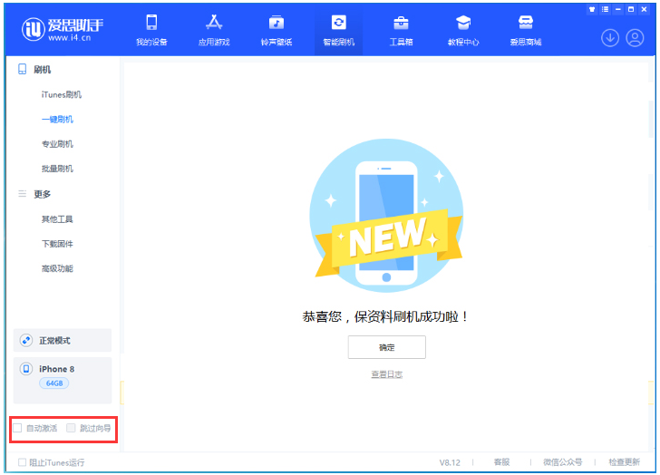 望江苹果手机维修分享iOS 16.7.1正式版升级 