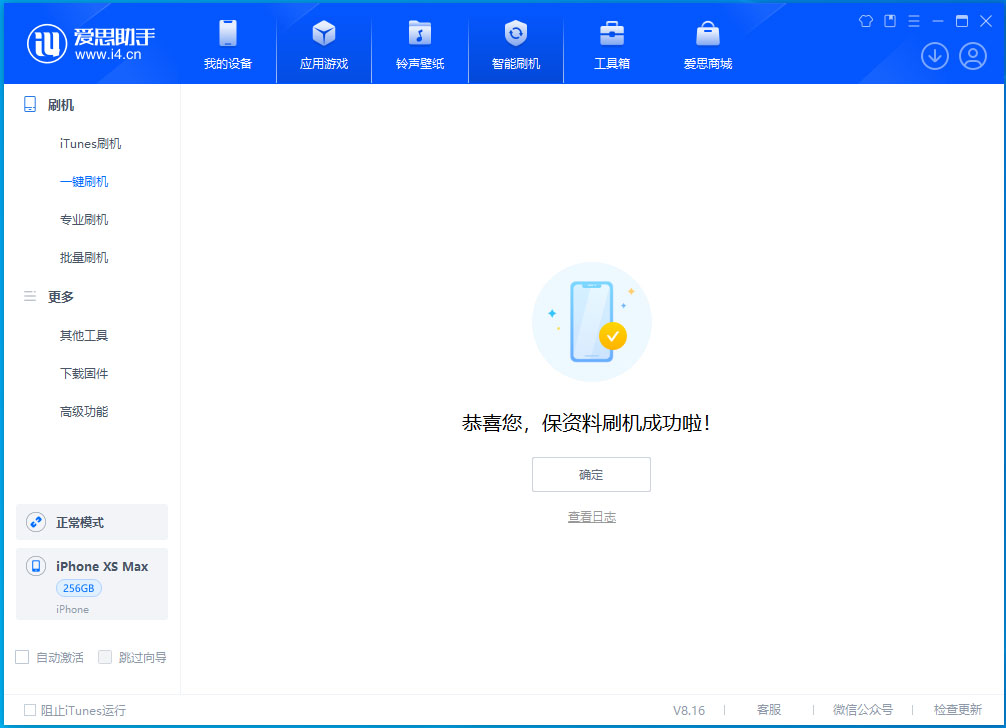 望江苹果手机维修分享没有接收到iOS更新推送怎么办 