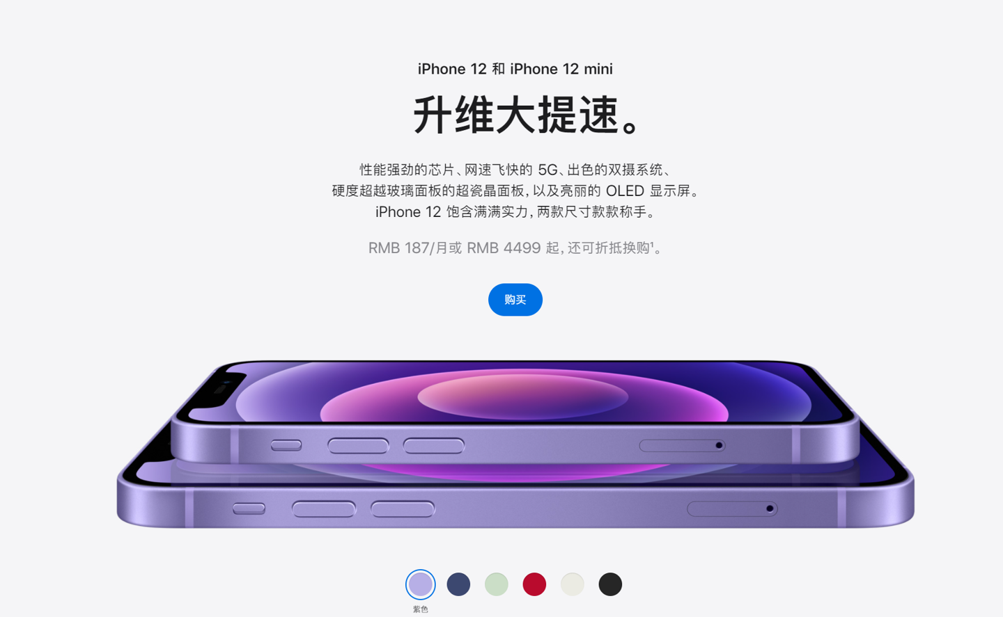 望江苹果手机维修分享 iPhone 12 系列价格降了多少 