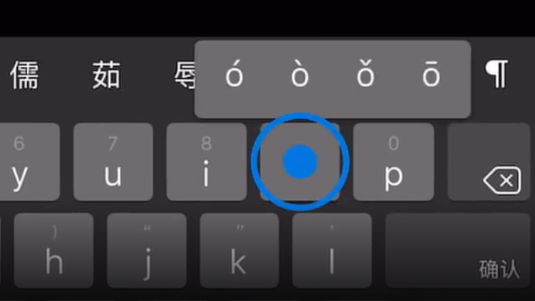 望江苹果手机维修分享iPad 键盘输入的三个小技巧 