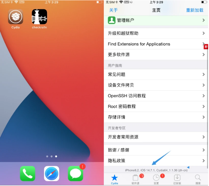 望江苹果手机维修分享iOS 14.7.1正式版支持 checkra1n 越狱吗 