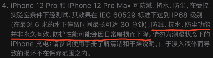 望江苹果手机维修分享为什么 iPhone 标明防水仍有可能进水损坏 