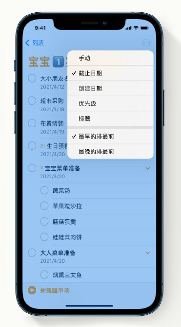 望江苹果手机维修分享iPhone 12 小技巧 