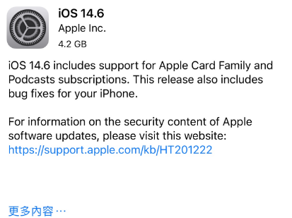 望江苹果手机维修分享iPhone5能升级iOS 14.6 RC版吗 