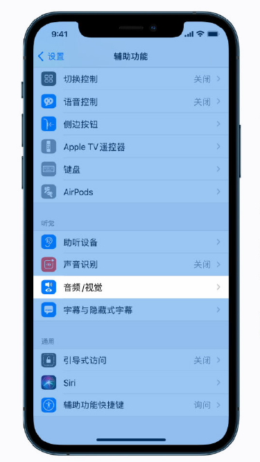 望江苹果手机维修分享iPhone 12 小技巧 