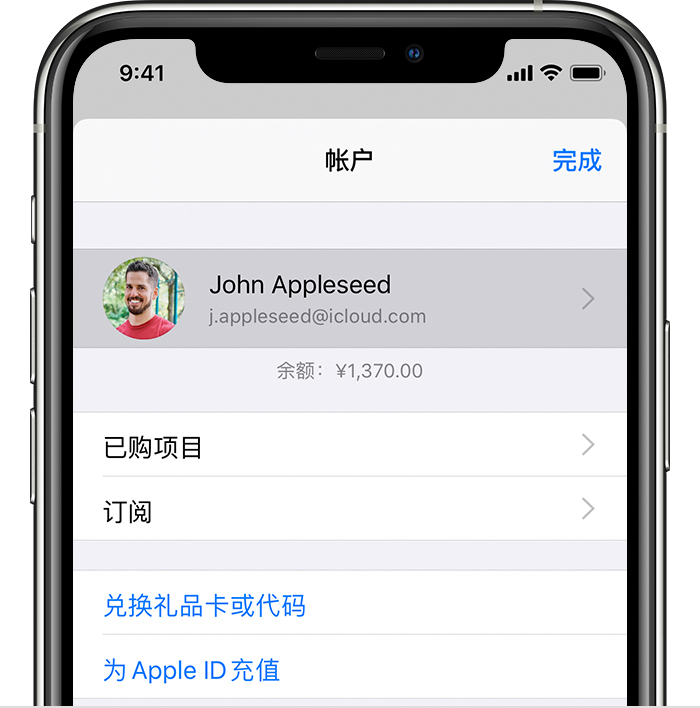望江苹果手机维修分享iPhone 12 如何隐藏 App Store 已购项目 