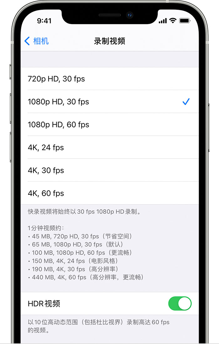 望江苹果手机维修分享如何在 iPhone 上播放和录制 HDR 视频 