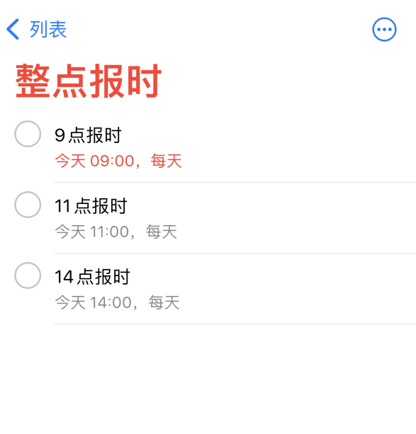 望江苹果手机维修分享如何在 iPhone 上设置整点报时提醒 