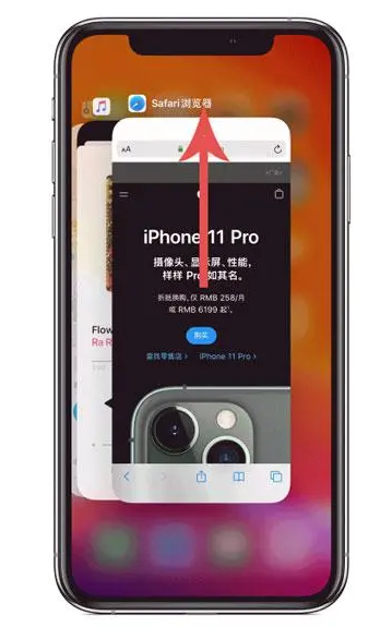 望江苹果手机维修分享iPhone 12关闭运行程序方法教程 