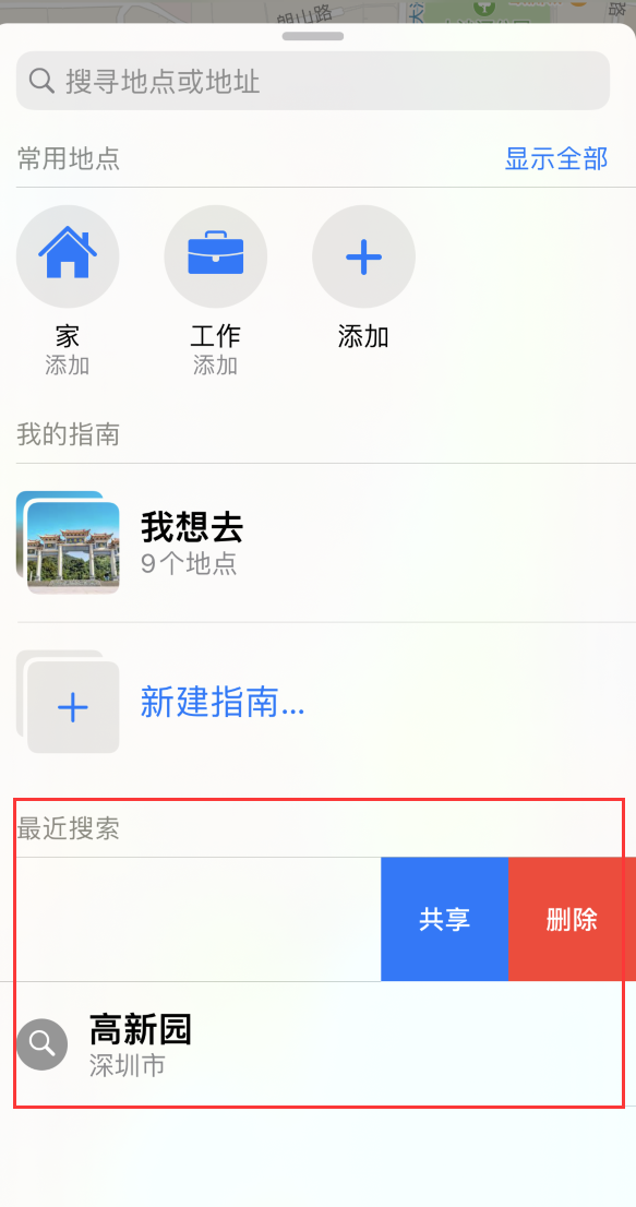 望江苹果手机维修分享保护个人隐私 