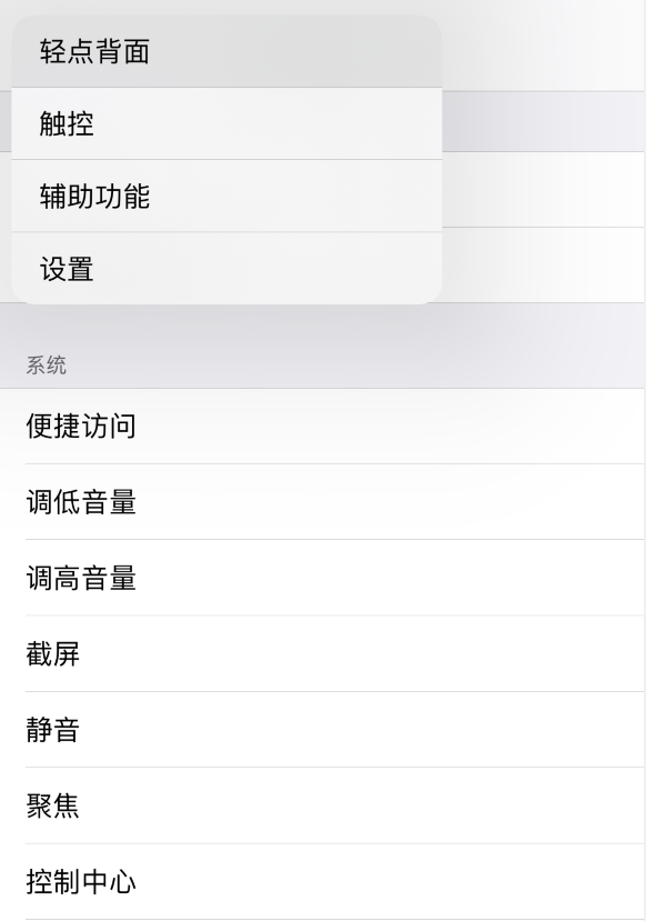 望江苹果手机维修分享iOS 14 值得了解的 6 个细节设置 