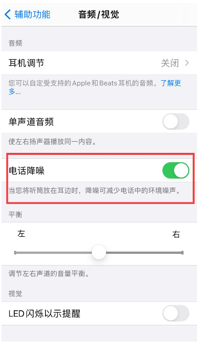 望江苹果手机维修分享iPhone12 扬声器有杂音怎么办 