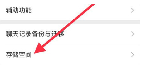 望江苹果手机维修分享iPhone12清微信缓存方法 