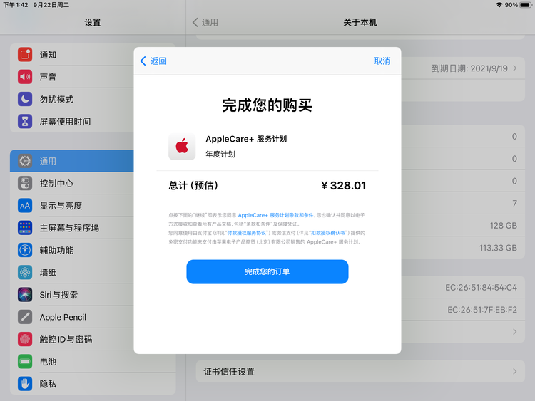 望江苹果手机维修分享AppleCare+ 有哪些升级服务内容 