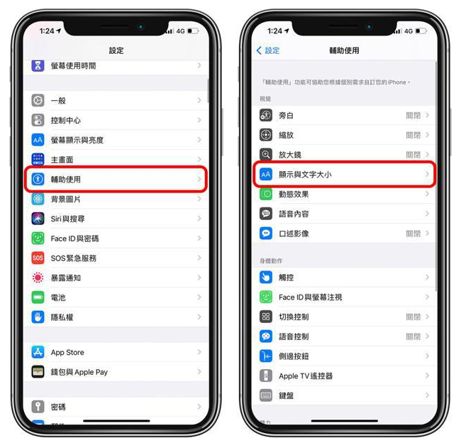 望江苹果手机维修分享 iPhone屏幕变黄解决办法 
