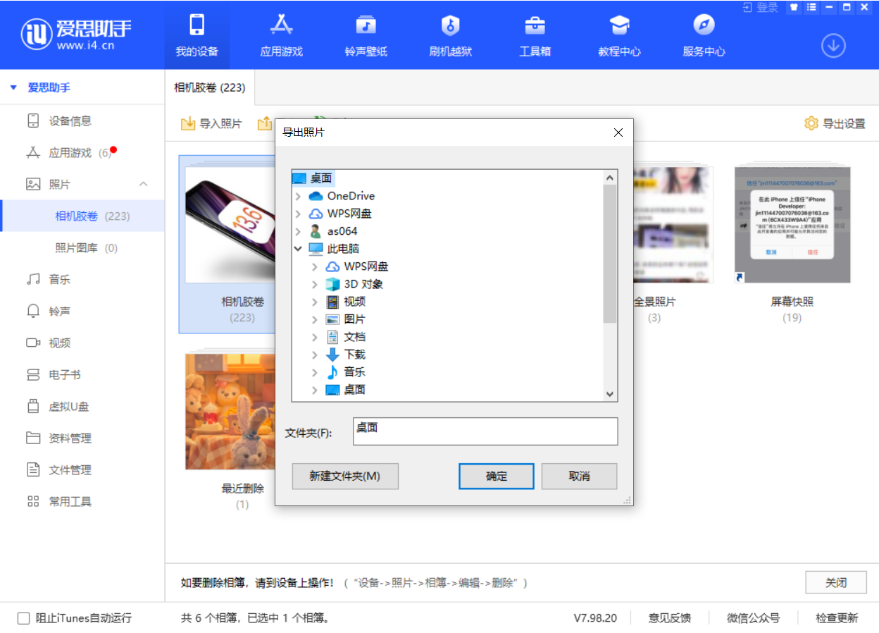 望江苹果手机维修分享如何将 iPhone 12 中的照片快速备份到电脑中 
