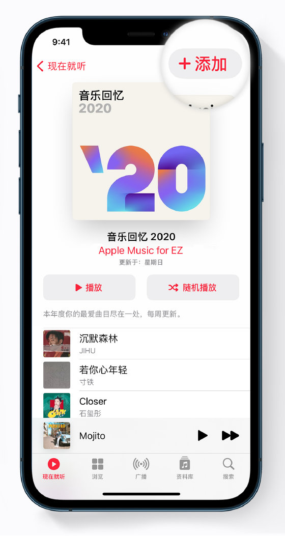 望江苹果手机维修分享如何在 Apple Music 中查看过去一年听的歌 