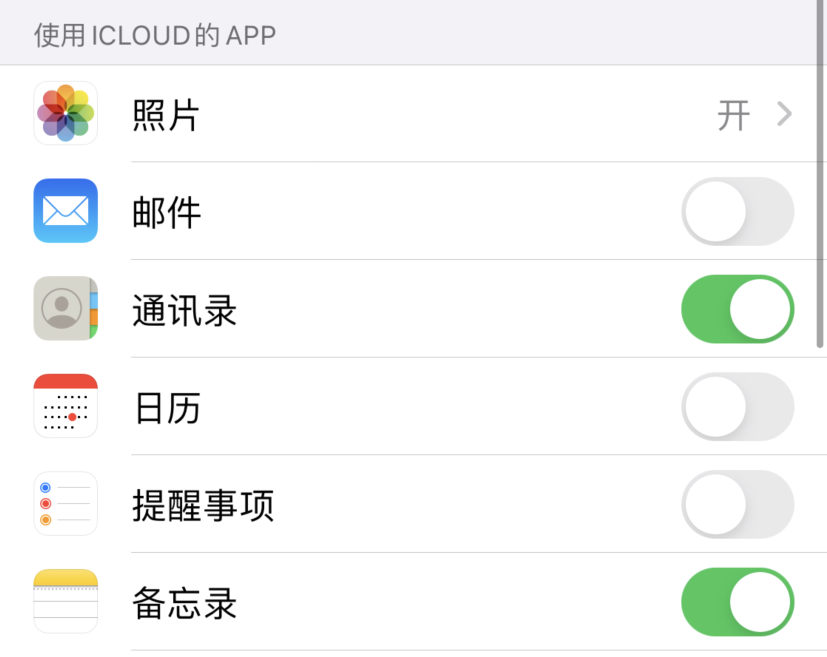 望江苹果手机维修分享如何在 iPhone 12 上使用 iCloud 备份或同步数据 