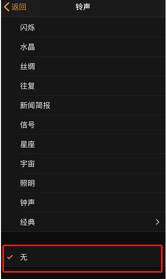 望江苹果手机维修分享iPhone 12闹钟如何设置为只震动 