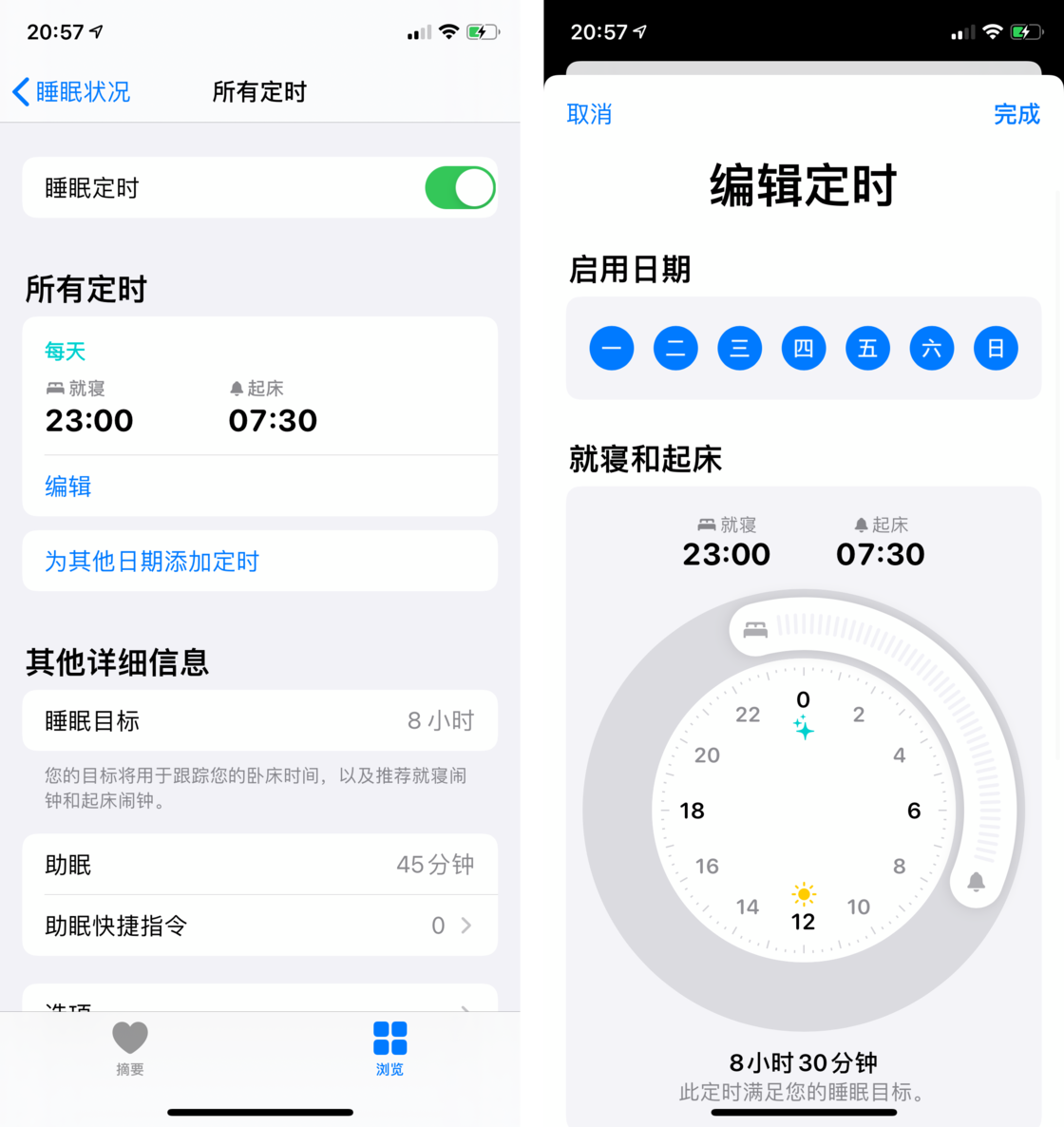 望江苹果手机维修分享watchOS 7 教程 