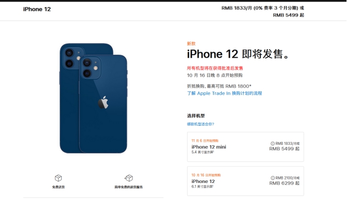 望江苹果手机维修分享今年的iPhone12便宜吗 