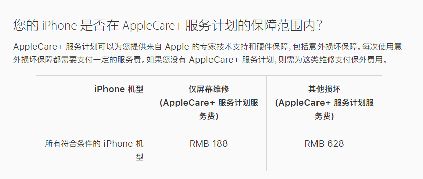 望江苹果手机维修分享苹果 iPhone 12 官方维修价格是多少 