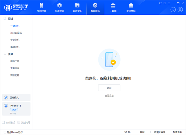 望江苹果手机维修分享iOS 17.7 RC版升级_iOS 17.7 RC版一键刷机教程 