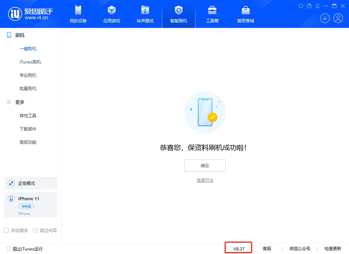 望江苹果手机维修分享iOS 17.6.1正式版升级_iOS 17.6.1正式版一键刷机教程 