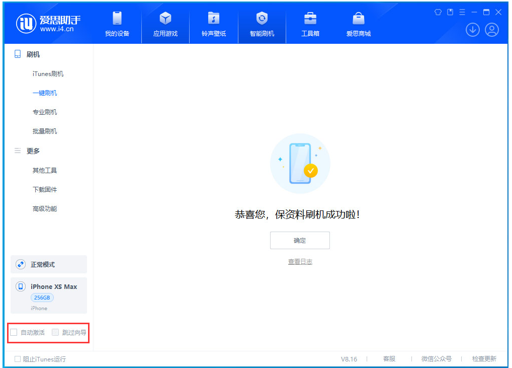 望江苹果手机维修分享iOS 17.5 RC版升级_iOS 17.5 RC版一键刷机教程 