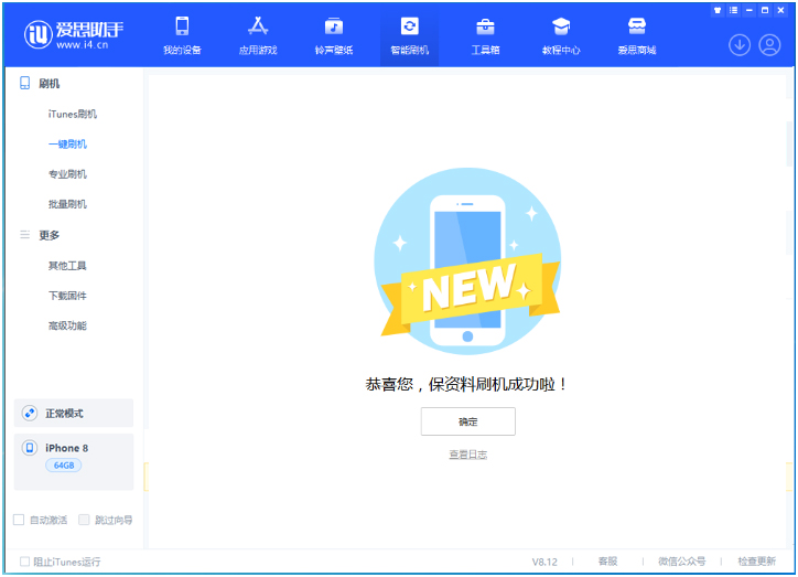 望江苹果手机维修分享iOS 16.7.3RC版升级_iOS 16.7.3 RC版一键刷机教程 