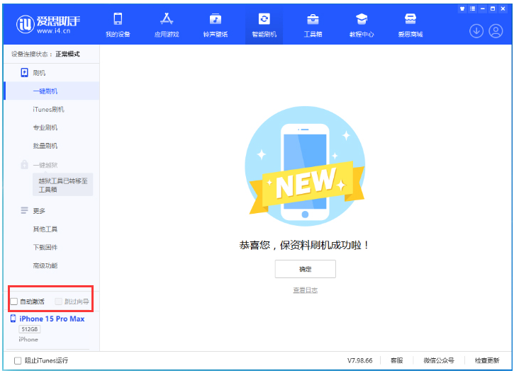 望江苹果手机维修分享iOS 17.1.2 正式版升级_iOS 17.1.2 正式版一键刷机教程 