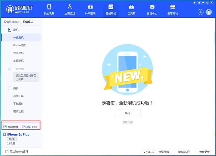 望江苹果手机维修分享iOS 15.7.8 正式版升级_iOS 15.7.8 正式版一键刷机教程 