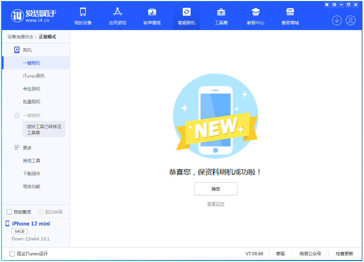 望江苹果手机维修分享iOS 17测试版升级_iOS 17测试版一键刷机教程 