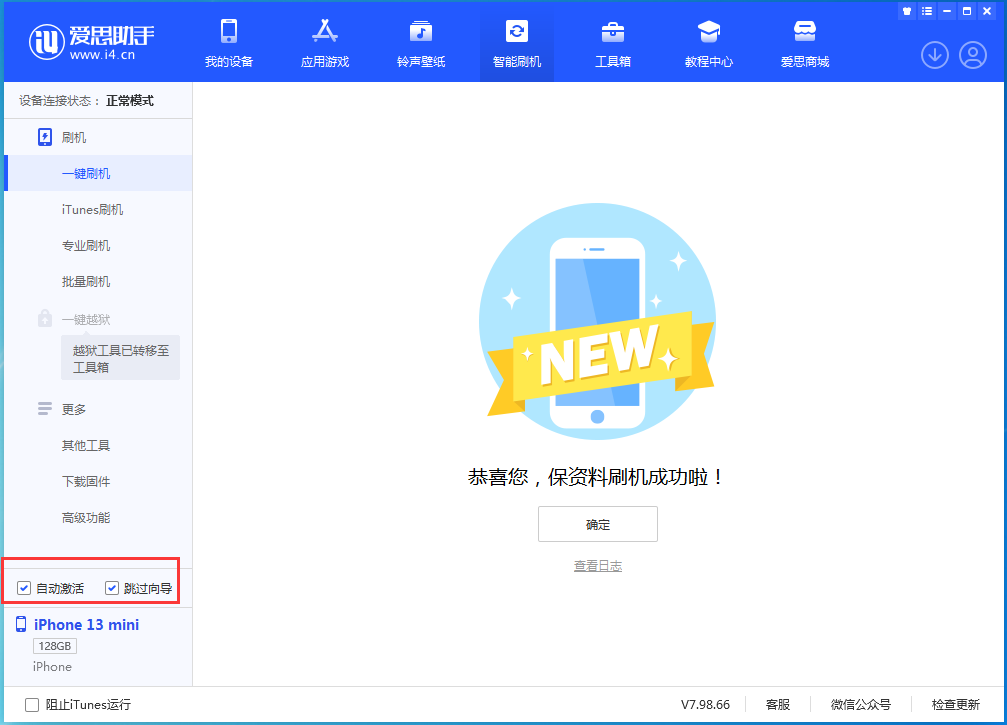 望江苹果手机维修分享iOS 16.1正式版升级_iOS 16.1正式版一键刷机教程 