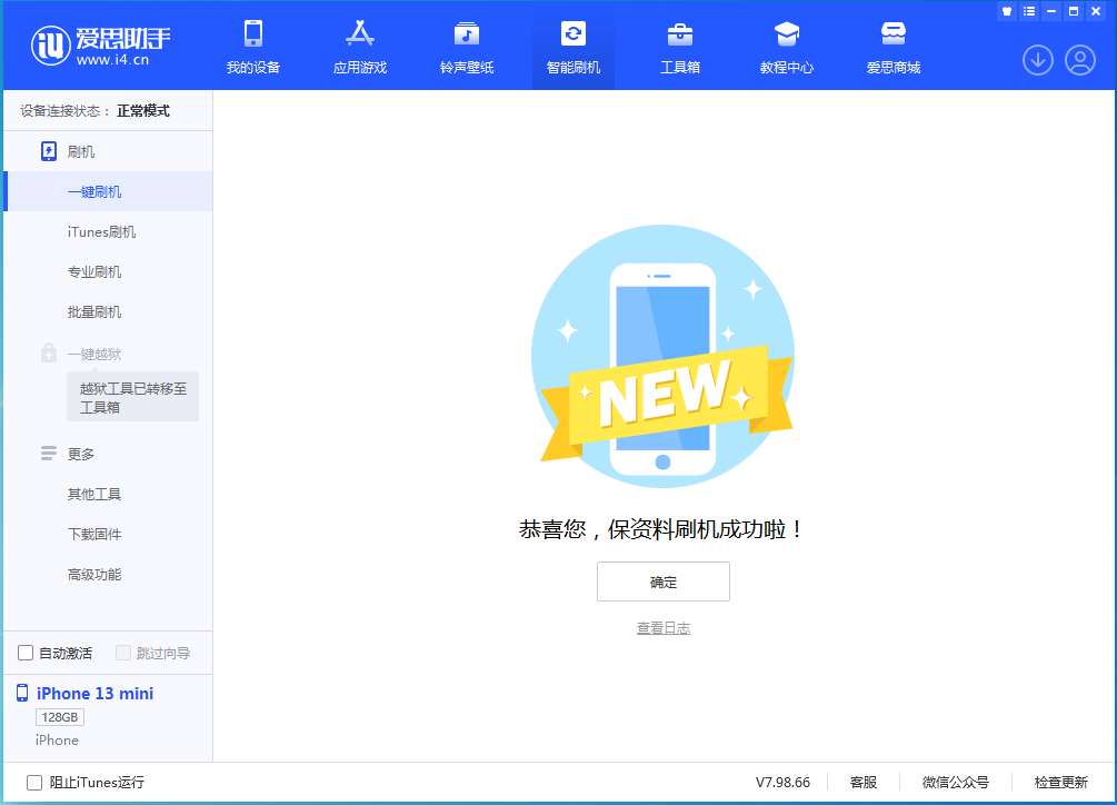 望江苹果手机维修分享iOS 16 RC版升级_iOS 16 RC版一键刷机教程 